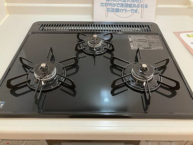 3口コンロ