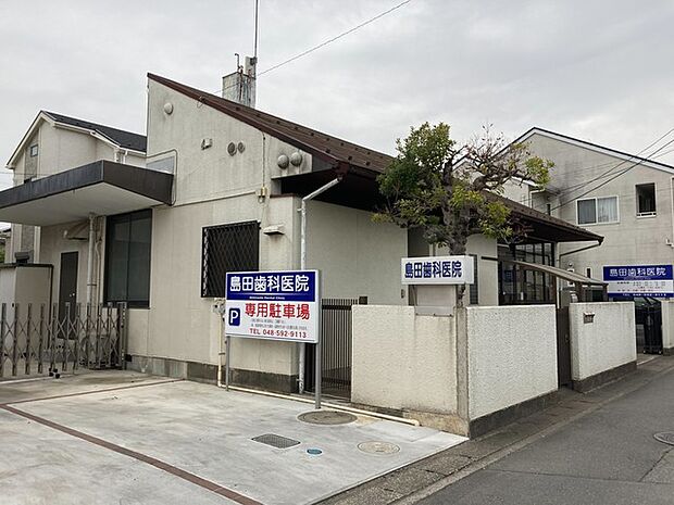 島田歯科医院 診察時間…午前:9：30～12：00/午後:14：30～18：30 （土曜は17:30まで、木・日曜日休診）（1100m）
