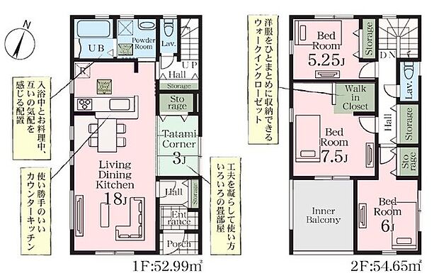 【1号棟】3LDK+WIC+畳コーナー