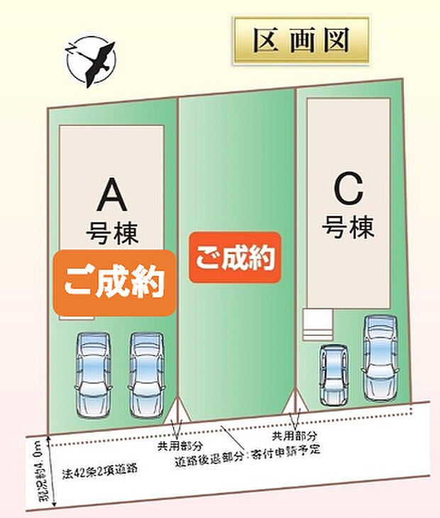 【全体区画図】C号棟最終1棟分譲中！