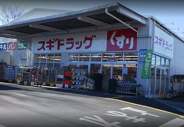 スギドラッグ　地頭方店（900m）