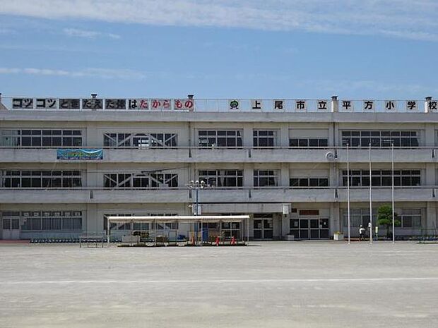 平方小学校(500m)
