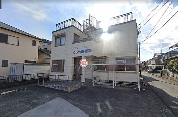 うらべ歯科(140m)