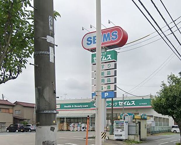 ドラッグセイムス 北本西店 9:00~21:00営業。毎週水曜・日曜日はポイントデーです。(950m)