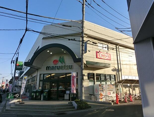 マルエツ大宮大和田店（710m）