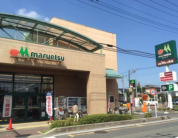 マルエツ大宮砂町店 営業時間あさ9時〜深夜1時、駐車場119台　広くてきれいなスーパーです。（1300m）