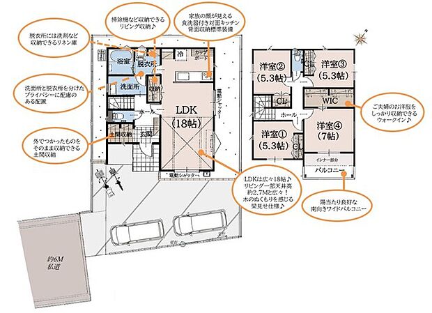 4LDK＋WIC＋カースペース2台 プライバシーを重視した洗面脱衣と脱衣所を分けた間取りです。 全居室収納＋リビング収納＋土間収納を備えた機能的なお家です。 