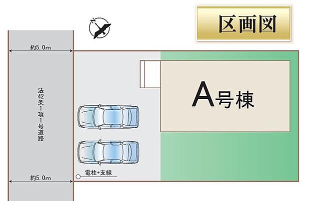 区画図 カースペース2台可能