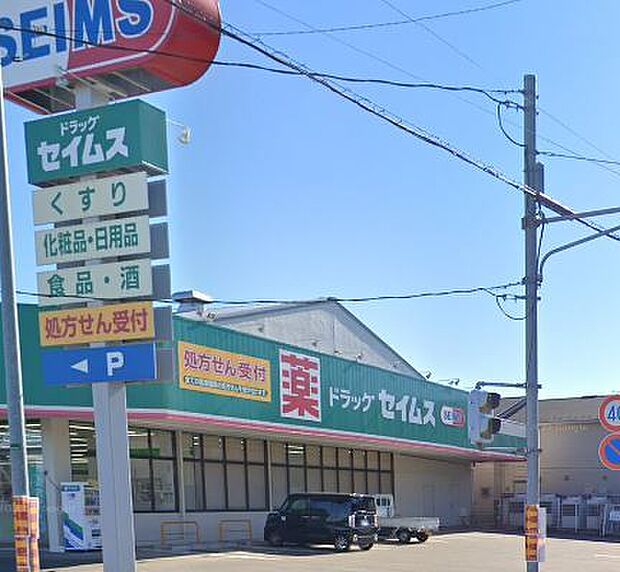ドラッグセイムス　加納店（150m）