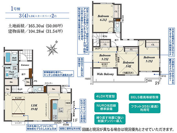 可変可能な3（4）LDK