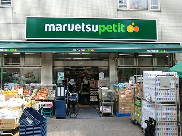 【スーパー】maruetsu(マルエツ)　プチ　渋谷神泉店まで274ｍ