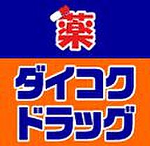 ソルテラスNAMBAフロント  ｜ 大阪府大阪市浪速区塩草3丁目（賃貸マンション1K・11階・27.26㎡） その25