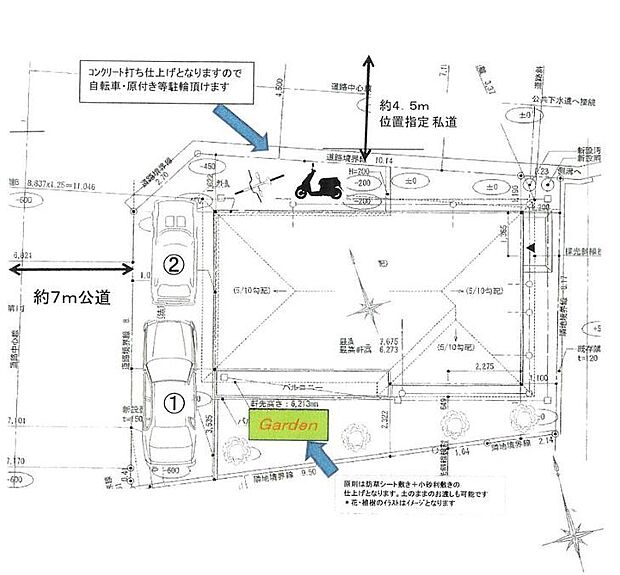 南側にはお庭もありガーデニングなどもお楽しみいただけます。前面道路幅は広々7ｍ