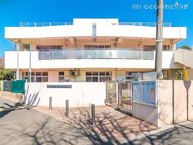 ひかりが丘保育園 850m 撮影日:2021/03/10