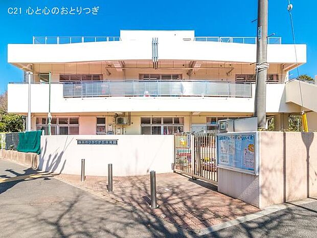 ひかりが丘保育園 850m 撮影日:2021/03/10