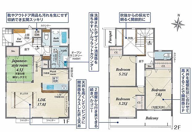 両面道路に面し開放感溢れるお住まいです。