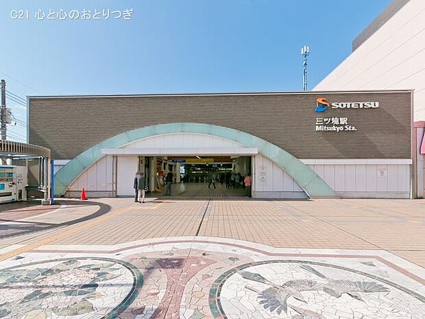 相鉄「三ツ境」駅　1280ｍ