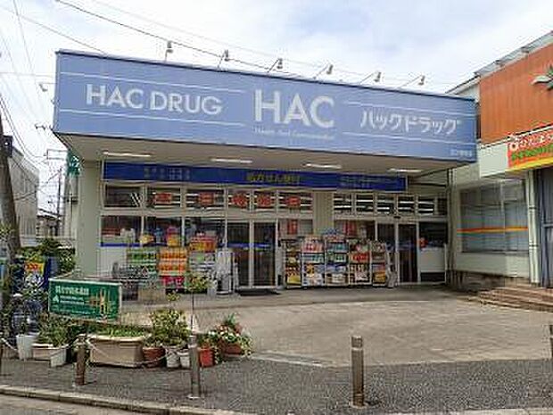 ハックドラッグ三ツ境南店　1913ｍ