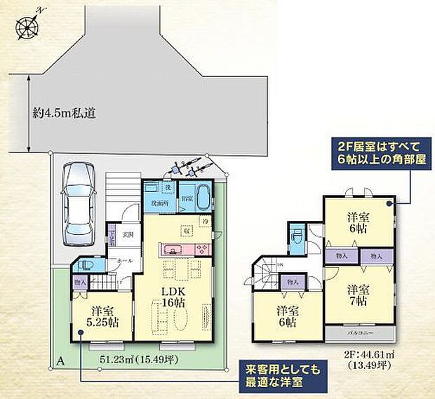 家族が集う陽当たり良好なLDKは16帖　隣接する洋室を開放すればさらに広々とした空間でくつろげます。