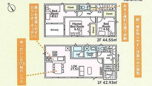 陽当り風通し良好な角地のお住まいです。リビングはお子様を見守りやすいカウンターキッチンを採用