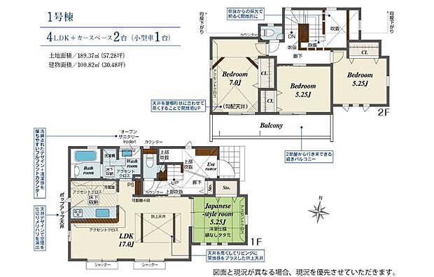 陽当り良好17帖以上のリビングは天井を高くしているため開放感アップ
