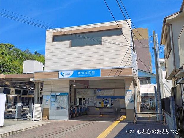 小田急電鉄「藤沢本町」駅 3130m