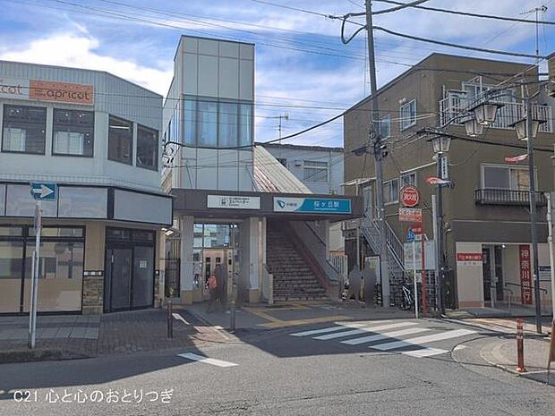 小田急電鉄「桜ヶ丘」駅 1520m
