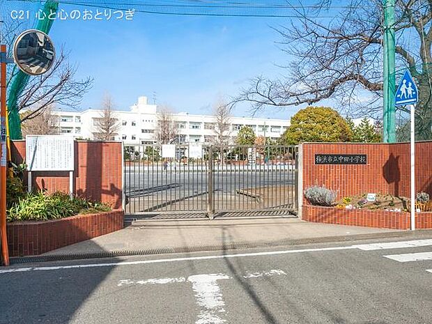 横浜市立中田小学校　950ｍ