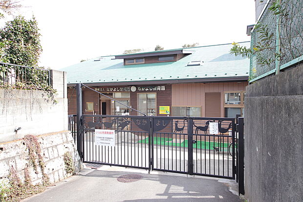 なかよしこどもセンター学校法人なかよし幼稚園保育園 120m