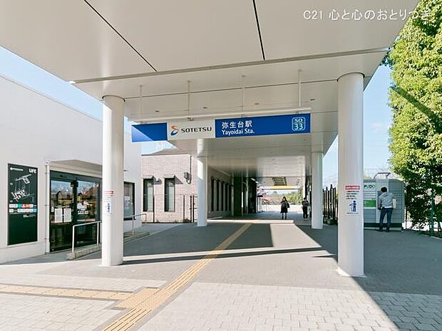 相鉄「弥生台」駅 1040m