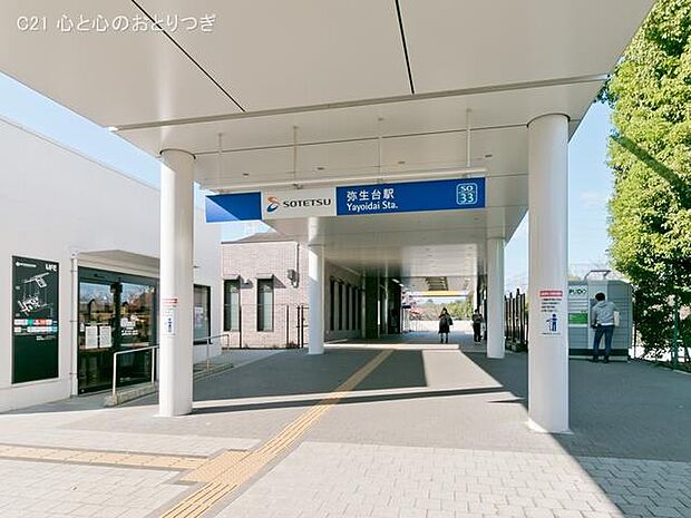 相鉄「弥生台」駅　1040ｍ　撮影日:2021/10/18