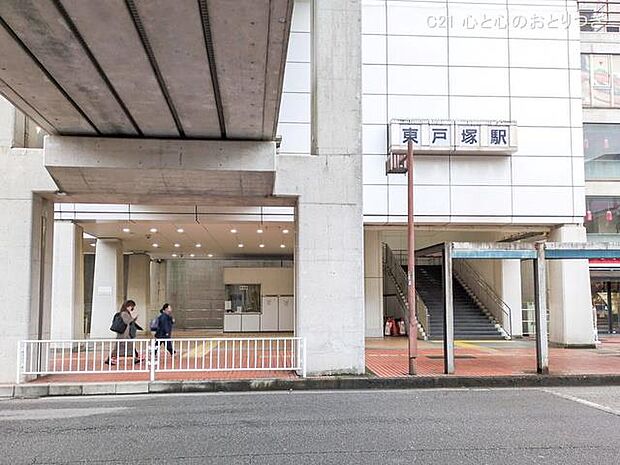 JR「東戸塚」駅　2300ｍ