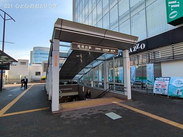 横浜市営地下鉄「湘南台」駅 4510m