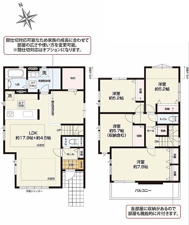広々22帖のLDKには足元からポカポカ床暖房を採用。ご家族のライフスタイルに合わせて間仕切対応で5LDKへ変更も可能。
