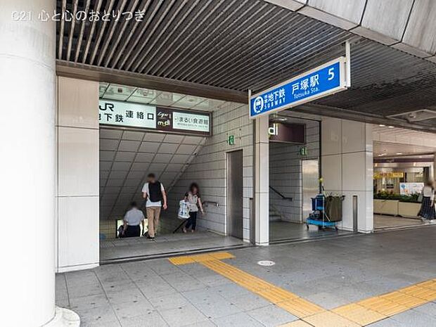 戸塚駅(横浜市営地下鉄 ブルーライン)　1600ｍ