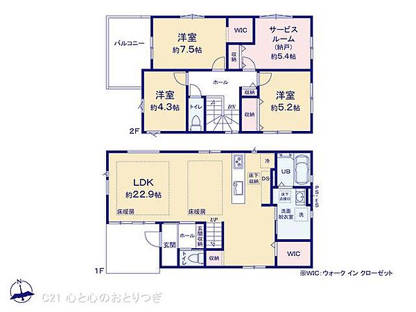 間取りを拡大表示