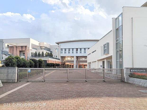藤沢市立六会中学校　650ｍ