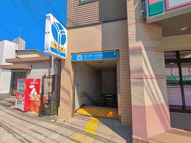 横浜市営地下鉄「中田」駅　630ｍ