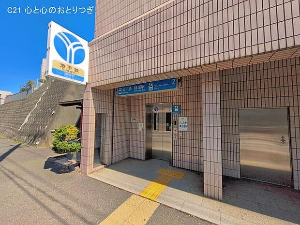 横浜市営地下鉄「踊場」駅 1440m 撮影日:2026/04/01