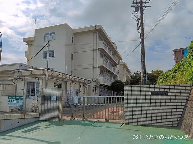 横浜市立平戸小学校 1120m