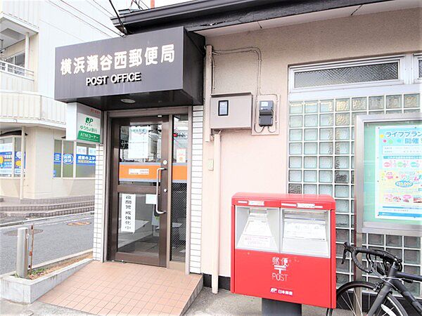 横浜瀬谷西郵便局　406ｍ