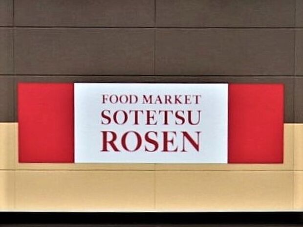 そうてつローゼン善行店 1685m