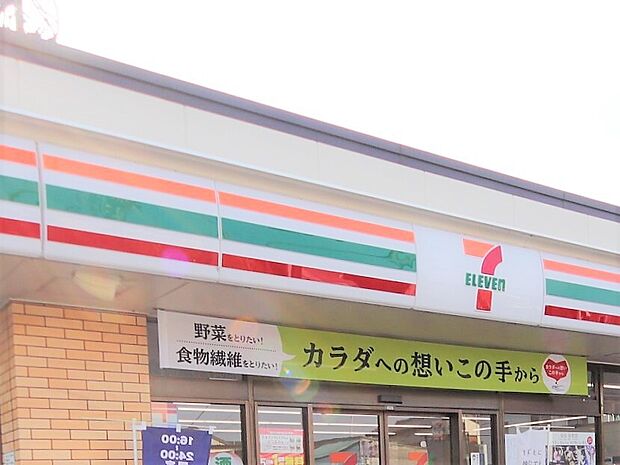 セブンイレブン相模原鶴ヶ丘店　239ｍ