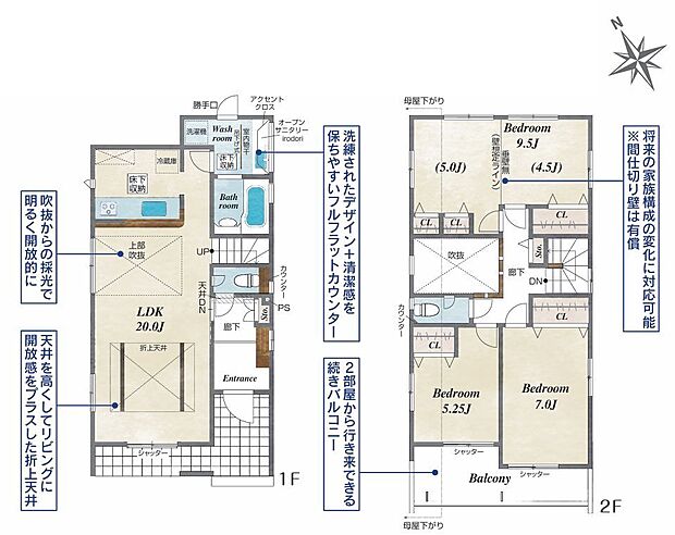 ゆとりある20帖のLDKは陽当り通風良好 折上天井が採用され開放感もございます。