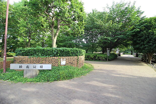 綾南公園 530m