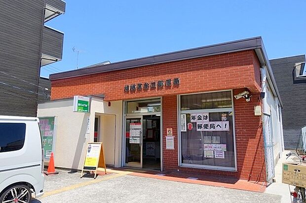 相模原谷口郵便局 657m