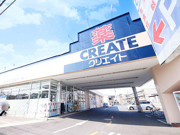クリエイトエス ディー大和上和田店 836m