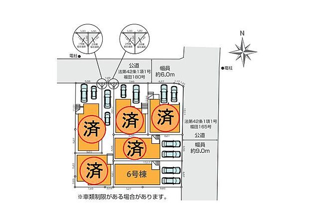 該当区画:6号棟