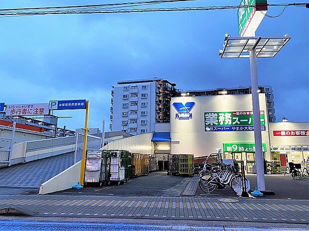 業務スーパーやまか大和中央店 80m