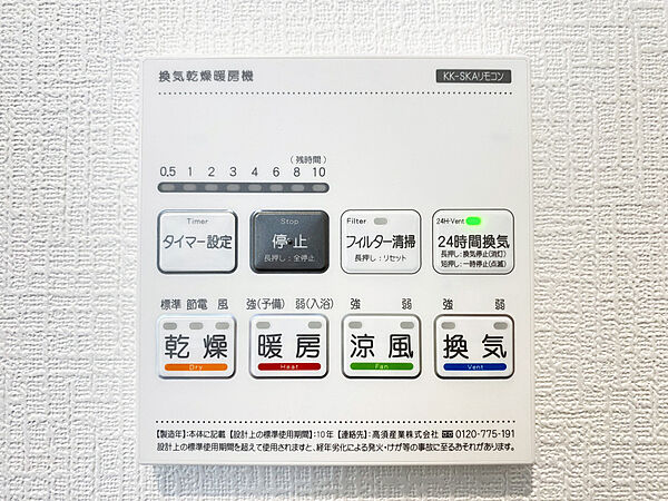設備